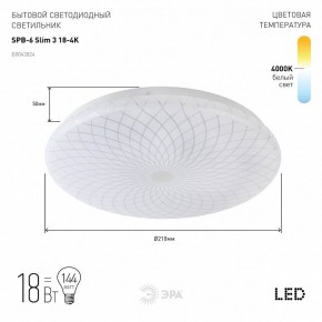 Накладной светильник Эра Slim SPB-6 Slim 3 18-4K в Урае - uray.ok-mebel.com | фото 2