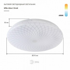 Накладной светильник Эра Slim SPB-6 Slim 3 18-6K в Урае - uray.ok-mebel.com | фото 2