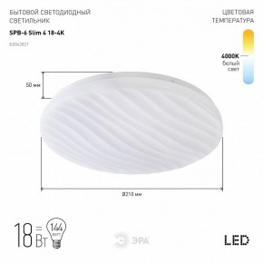 Накладной светильник Эра Slim SPB-6 Slim 4 18-4K в Урае - uray.ok-mebel.com | фото 2