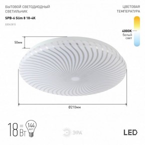 Накладной светильник Эра Slim SPB-6 Slim 8 18-4K в Урае - uray.ok-mebel.com | фото 2