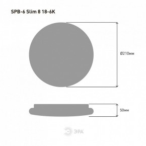 Накладной светильник Эра Slim SPB-6 Slim 8 18-6K в Урае - uray.ok-mebel.com | фото 4