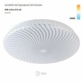 Накладной светильник Эра Slim SPB-6 Slim 8 24-6K в Урае - uray.ok-mebel.com | фото 2