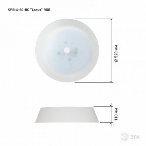 Накладной светильник Эра  SPB-6-80-RC Locus RGB в Урае - uray.ok-mebel.com | фото 13
