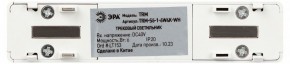 Накладной светильник Эра  TRM-S5-1-6W4K-WH в Урае - uray.ok-mebel.com | фото 5