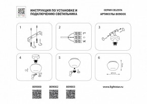 Накладной светильник Lightstar Celesta 809002 в Урае - uray.ok-mebel.com | фото 4