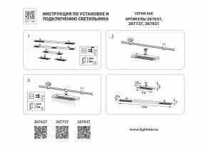 Накладной светильник Lightstar DUE 267737 в Урае - uray.ok-mebel.com | фото 4