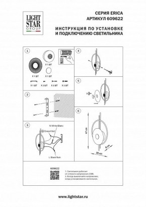 Накладной светильник Lightstar Erica 609622 в Урае - uray.ok-mebel.com | фото 4