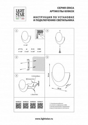 Накладной светильник Lightstar Erica 609637 в Урае - uray.ok-mebel.com | фото 4