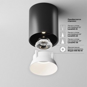 Накладной светильник Maytoni Alfa LED C064CL-12W4K-RD-B в Урае - uray.ok-mebel.com | фото 4