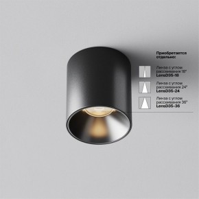 Накладной светильник Maytoni Alfa LED C064CL-5W3K-RD-B в Урае - uray.ok-mebel.com | фото 3
