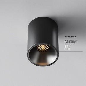 Накладной светильник Maytoni Alfa LED C064CL-8W3K-RD-B в Урае - uray.ok-mebel.com | фото 2
