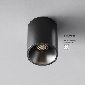 Накладной светильник Maytoni Alfa LED C064CL-8W4K-RD-B в Урае - uray.ok-mebel.com | фото 2
