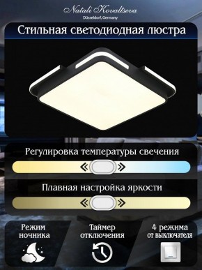 Накладной светильник Natali Kovaltseva FUTURE INNOVATION STYLE 83113 в Урае - uray.ok-mebel.com | фото 6