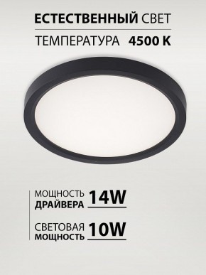 Накладной светильник Natali Kovaltseva PLAIN LED LAMPS 81114/1C в Урае - uray.ok-mebel.com | фото 3