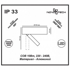 Накладной светильник Novotech Razzo 357704 в Урае - uray.ok-mebel.com | фото 3