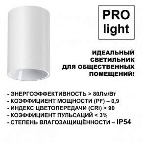 Накладной светильник Novotech Recte 359420 в Урае - uray.ok-mebel.com | фото 6
