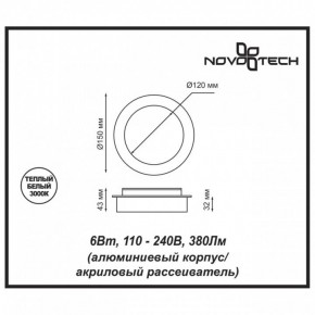 Накладной светильник Novotech Smena 357856 в Урае - uray.ok-mebel.com | фото 4