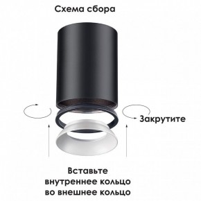Накладной светильник Novotech Unite 370531 в Урае - uray.ok-mebel.com | фото 3