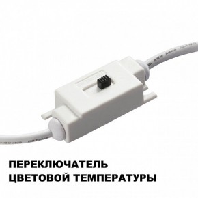 Накладной светильник Novotech Yeso 359403 в Урае - uray.ok-mebel.com | фото 7