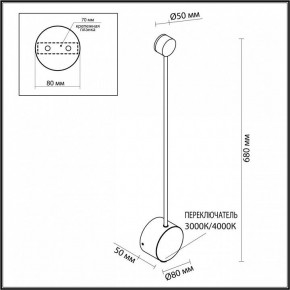 Накладной светильник Odeon Light Satellite 7009/5WLA в Урае - uray.ok-mebel.com | фото 4