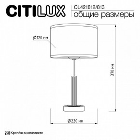 Настольная лампа декоративная Citilux ALTON CL421812 в Урае - uray.ok-mebel.com | фото 5