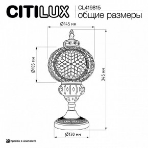 Настольная лампа декоративная Citilux Каир CL419815 в Урае - uray.ok-mebel.com | фото 9