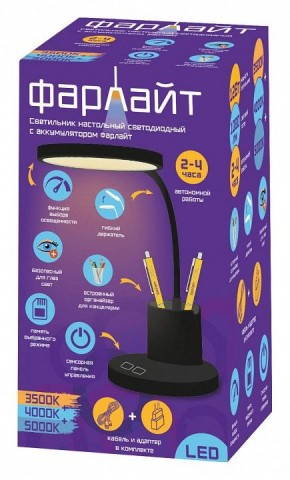 Настольная лампа офисная Farlight  FAR002272 в Урае - uray.ok-mebel.com | фото 2