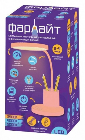Настольная лампа офисная Farlight  FAR002273 в Урае - uray.ok-mebel.com | фото 2