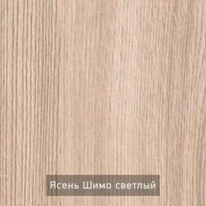 ОЛЬГА 1 Прихожая в Урае - uray.ok-mebel.com | фото 4