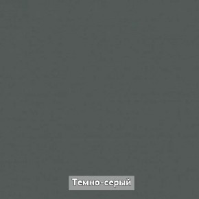 ОЛЬГА-ЛОФТ 53 Закрытая консоль в Урае - uray.ok-mebel.com | фото 5