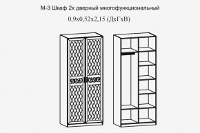 Париж № 3 Шкаф 2-х дв. (ясень шимо свет/серый софт премиум) в Урае - uray.ok-mebel.com | фото 2