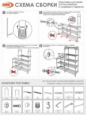 ПДОА35СЯ Б Подставка для обуви "Альфа 35" с сиденьем и ящиком Белый в Урае - uray.ok-mebel.com | фото 10