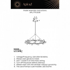 Подвесная люстра Aployt Delfin APL.774.03.81 в Урае - uray.ok-mebel.com | фото 4