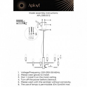 Подвесная люстра Aployt Evlalia APL.338.03.12 в Урае - uray.ok-mebel.com | фото 3