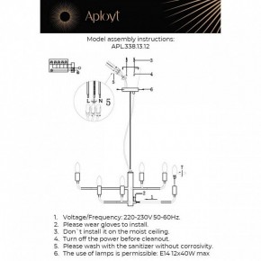 Подвесная люстра Aployt Evlalia APL.338.13.12 в Урае - uray.ok-mebel.com | фото 3