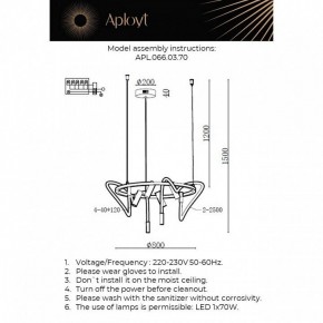 Подвесная люстра Aployt Malgorzata APL.066.03.70 в Урае - uray.ok-mebel.com | фото 2