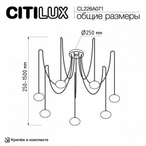 Подвесная люстра Citilux Atman Smart CL226A071 в Урае - uray.ok-mebel.com | фото 2