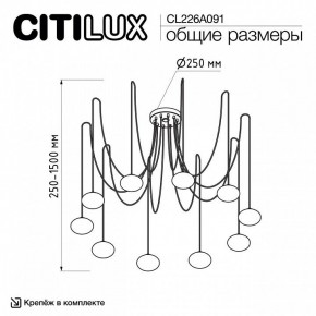 Подвесная люстра Citilux Atman Smart CL226A091 в Урае - uray.ok-mebel.com | фото 2