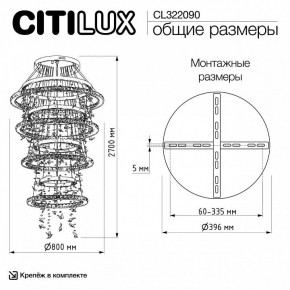 Подвесная люстра Citilux ETERA CL322090 в Урае - uray.ok-mebel.com | фото 7