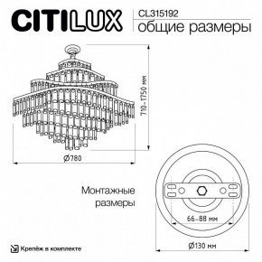 Подвесная люстра Citilux Naiad CL315192 в Урае - uray.ok-mebel.com | фото 6
