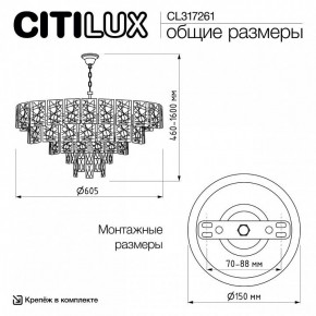 Подвесная люстра Citilux Sagrada CL317261 в Урае - uray.ok-mebel.com | фото 6