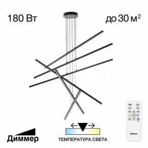 Подвесная люстра Citilux Стиг CL203261 в Урае - uray.ok-mebel.com | фото 2