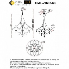Подвесная люстра Omnilux Perelli OML-29603-63 в Урае - uray.ok-mebel.com | фото 8