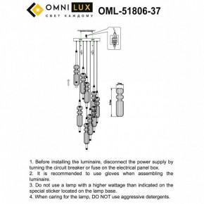 Подвесная люстра Omnilux Vepri OML-51806-37 в Урае - uray.ok-mebel.com | фото 9