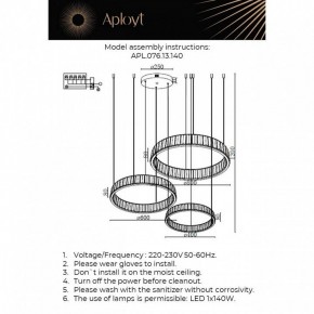 Подвесной светильник Aployt Oriann APL.076.13.140 в Урае - uray.ok-mebel.com | фото 2