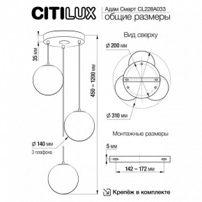 Подвесной светильник Citilux Адам Смарт CL228A033 в Урае - uray.ok-mebel.com | фото 9
