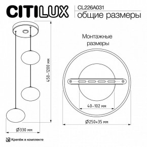 Подвесной светильник Citilux Atman Smart CL226A031 в Урае - uray.ok-mebel.com | фото 10