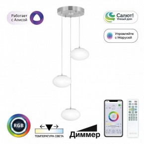 Подвесной светильник Citilux Atman Smart CL226A031 в Урае - uray.ok-mebel.com | фото 3