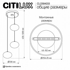 Подвесной светильник Citilux Atman Smart CL226A033 в Урае - uray.ok-mebel.com | фото 10