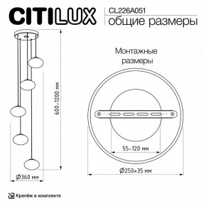 Подвесной светильник Citilux Atman Smart CL226A051 в Урае - uray.ok-mebel.com | фото 10